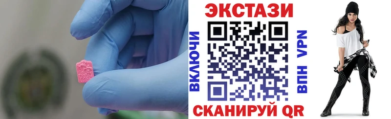 ЭКСТАЗИ 280 MDMA  хочу наркоту  Лысьва 