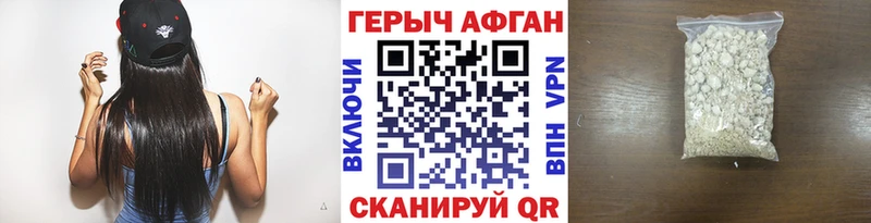 Героин афганец  Лысьва 