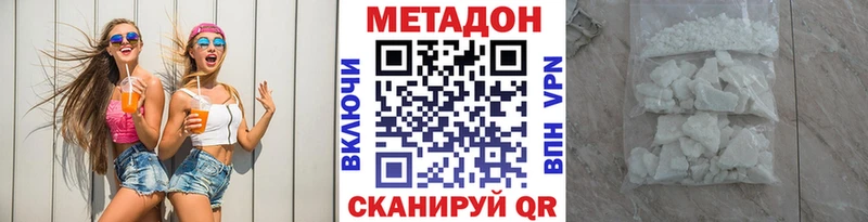 МЕТАДОН кристалл  Лысьва 
